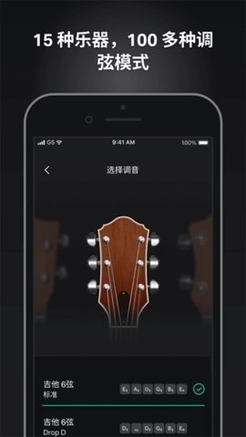 guitartuna调音器免费图0