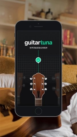 guitartuna调音器免费图2