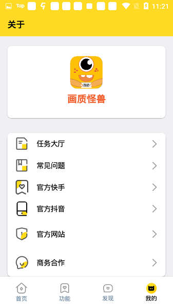 超人画质怪兽图2