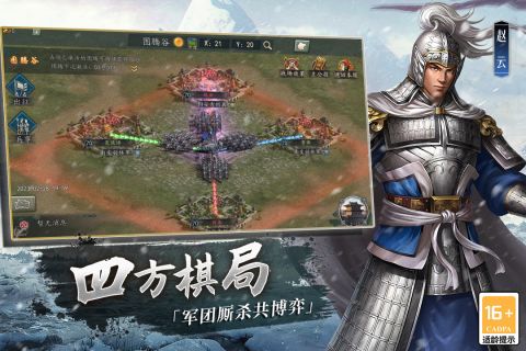 三国志2017手机版图3