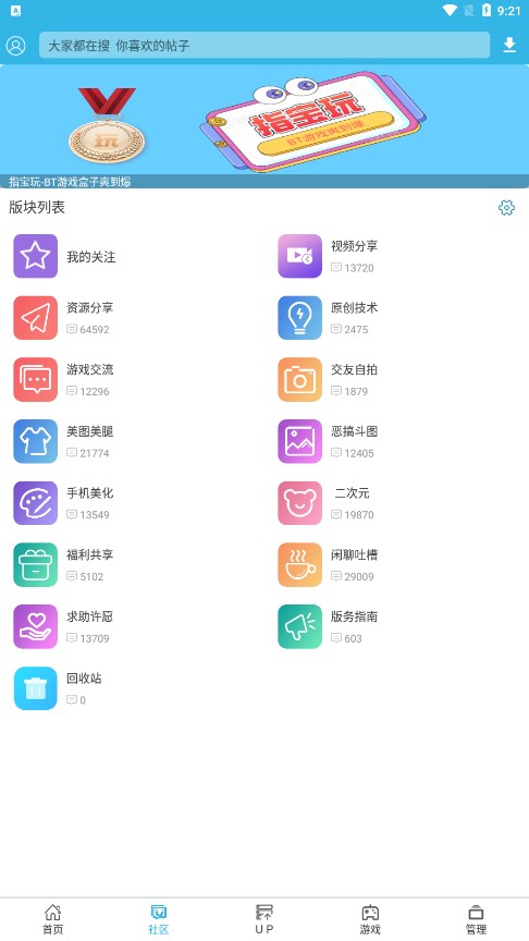 软天空app正版图1