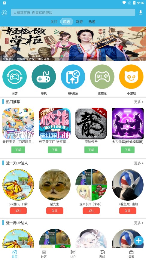 软天空app正版图0