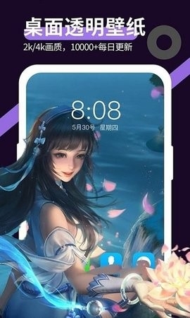 星空透明壁纸app安装图3