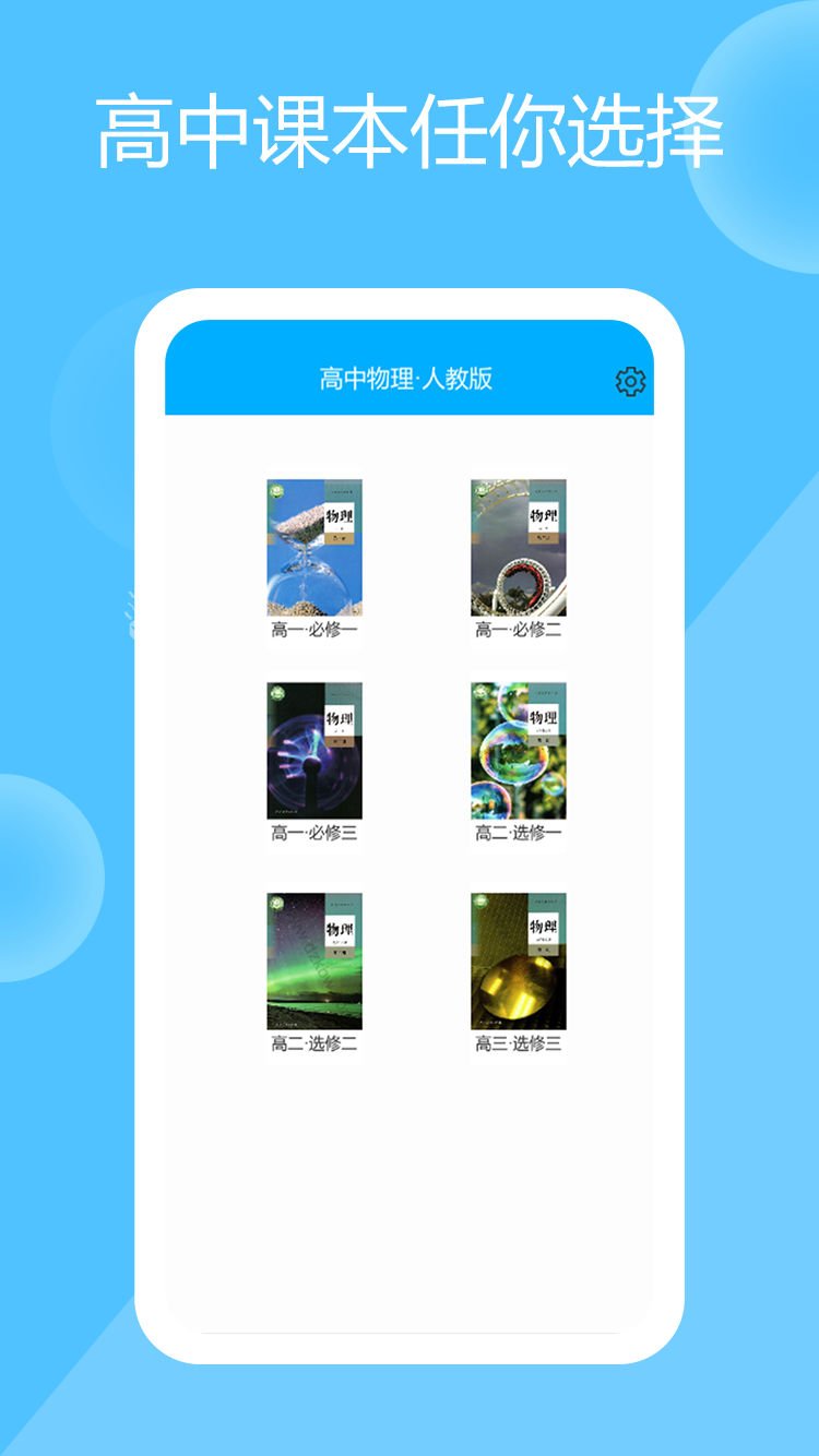 高中物理实验图1