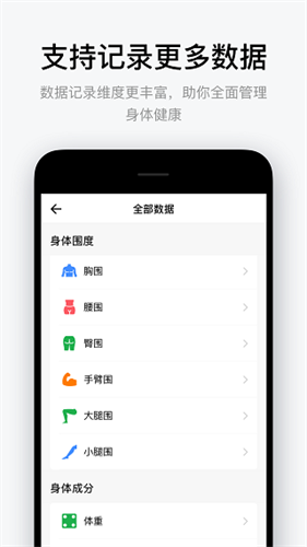 amazfit手表app官方图6