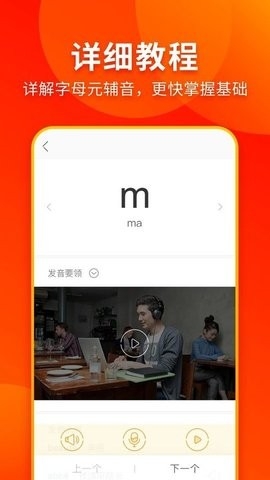 西班牙语入门app免费版图1