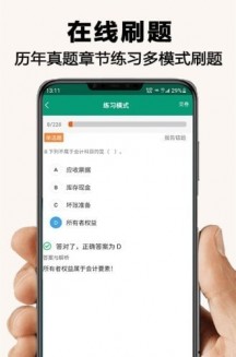 伴我学网课学习图1