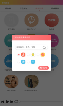 飓音乐图2