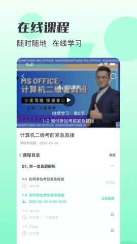 小黑课堂二级题库图0