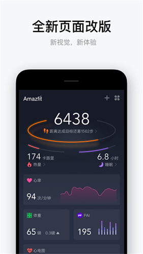 amazfit手表app官方图3