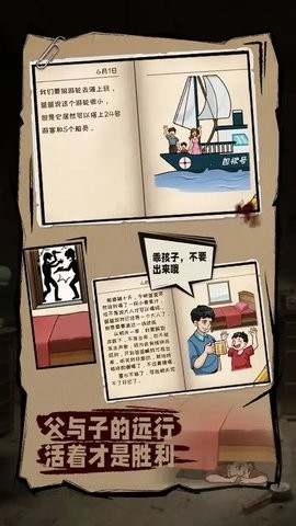 无敌脑洞王者2游戏无广告版图2