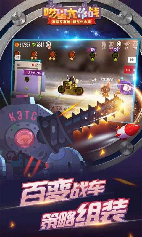 喵星大作战最新版图0