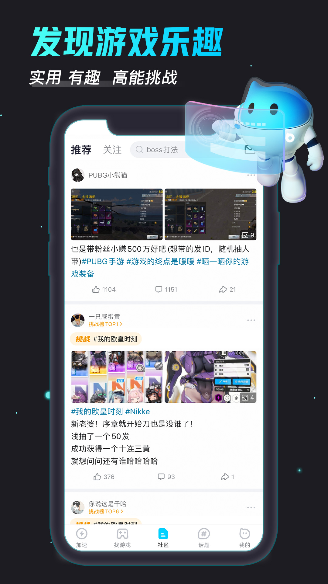 biubiu加速器iOS最新版图1