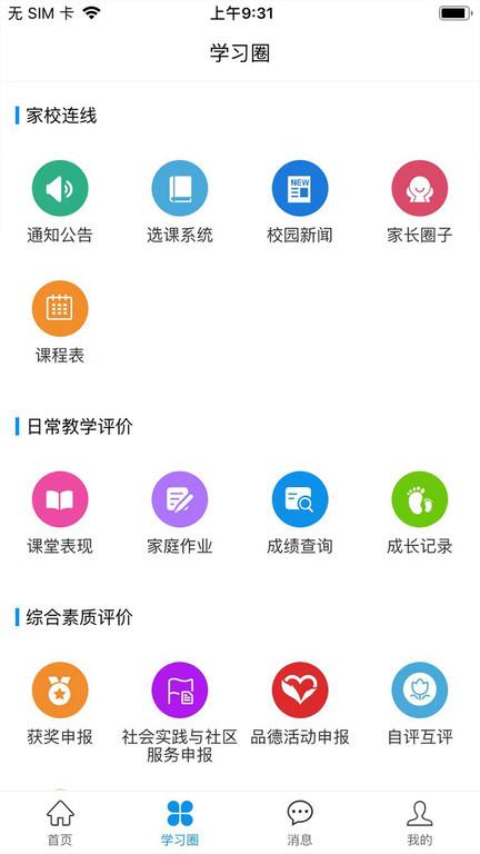 灯塔家长图3