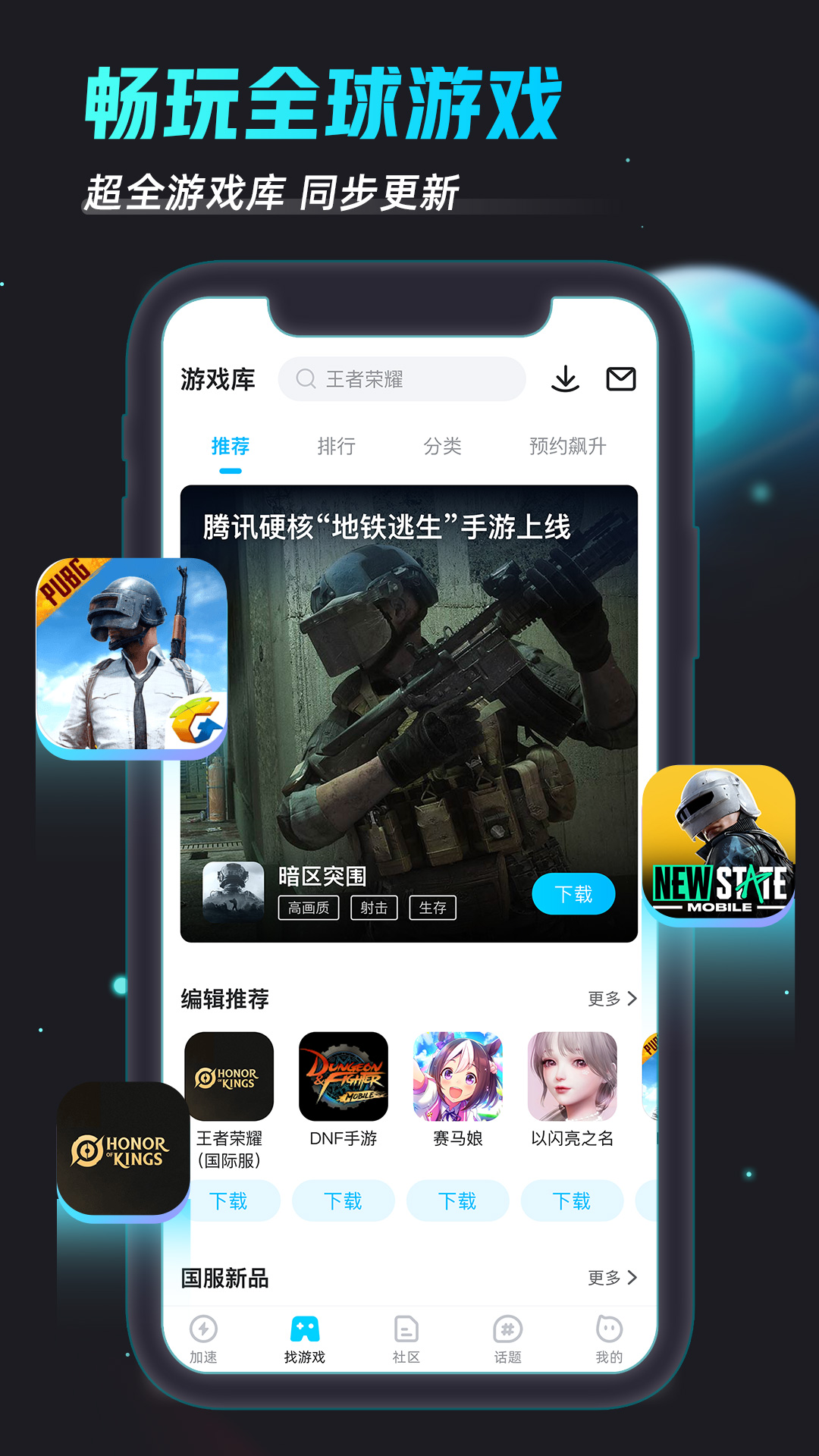 biubiu加速器iOS最新版图0