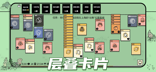 堆叠大陆手游图1