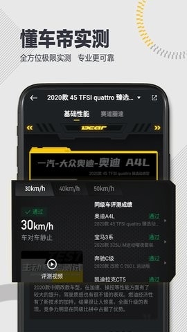 懂车帝app新版官方二手车图1