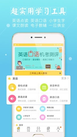 倍速课堂免费英语app人教版图3