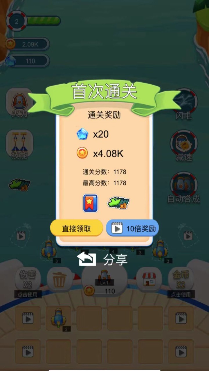 海盗防御最新版图1