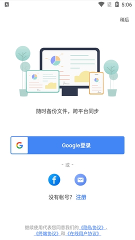 wpsoffice国际版图1