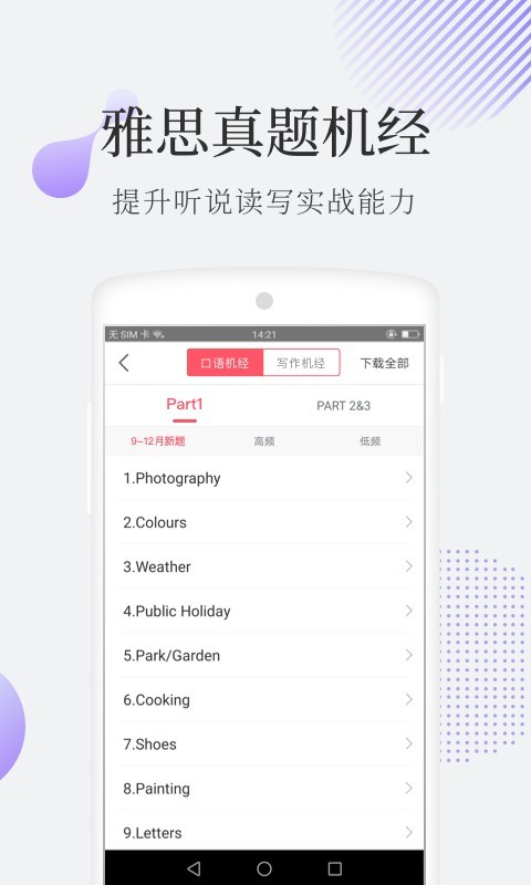 小站雅思图1