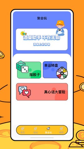 关系计算器app图2