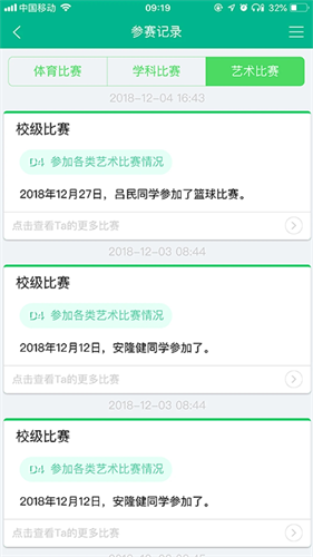 掌上综素app2023图1