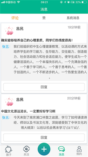 掌上综素app2023图6