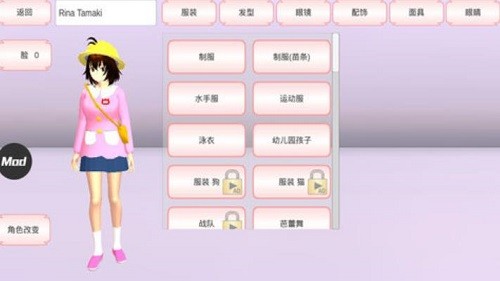樱花校园模拟器中文版手机版图4