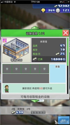 箱庭铁道物语debug作弊菜单最新版图2