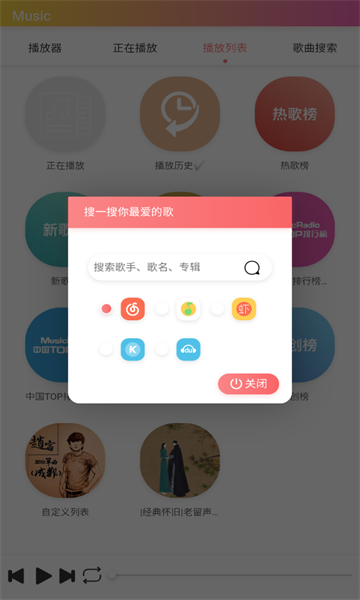 飓音乐图1