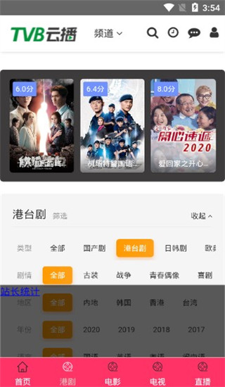 tvb云播放港剧图2