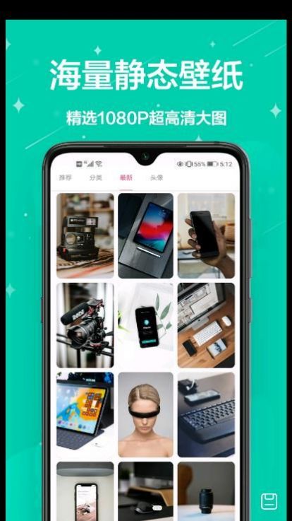 奶油主题壁纸大全APP图2