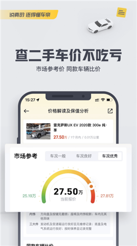 懂车帝app最新版安卓版图1