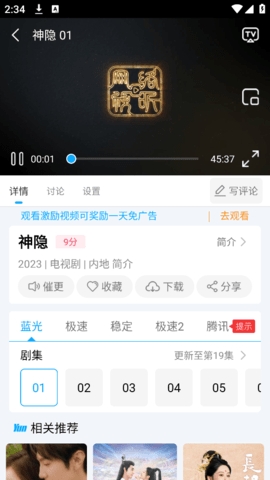 快云影音app官方正版2024图2