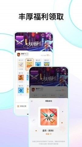 fanbook免费正版图0