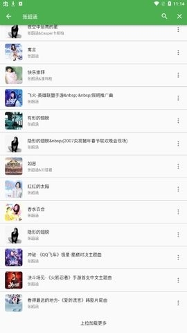 蛋播音乐app3.5.0图0