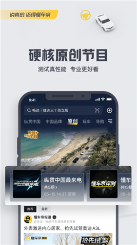 懂车帝app最新版安卓版图7