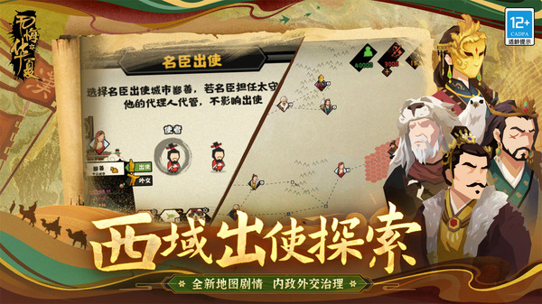 无悔华夏折相思MOD菜单最新版图2