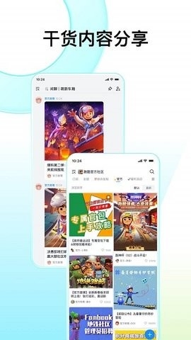 fanbook免费正版图1