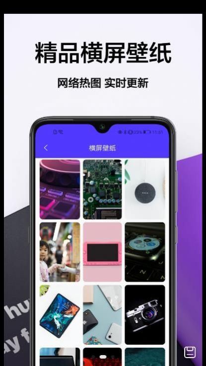 奶油主题壁纸大全APP图1