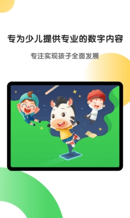 斑马hd版本免费图2