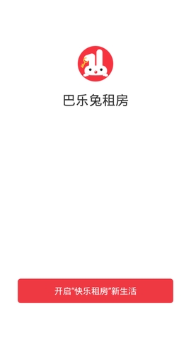 巴乐兔租房app官方版本图3