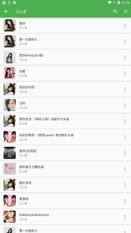 蛋播音乐app3.5.0图2