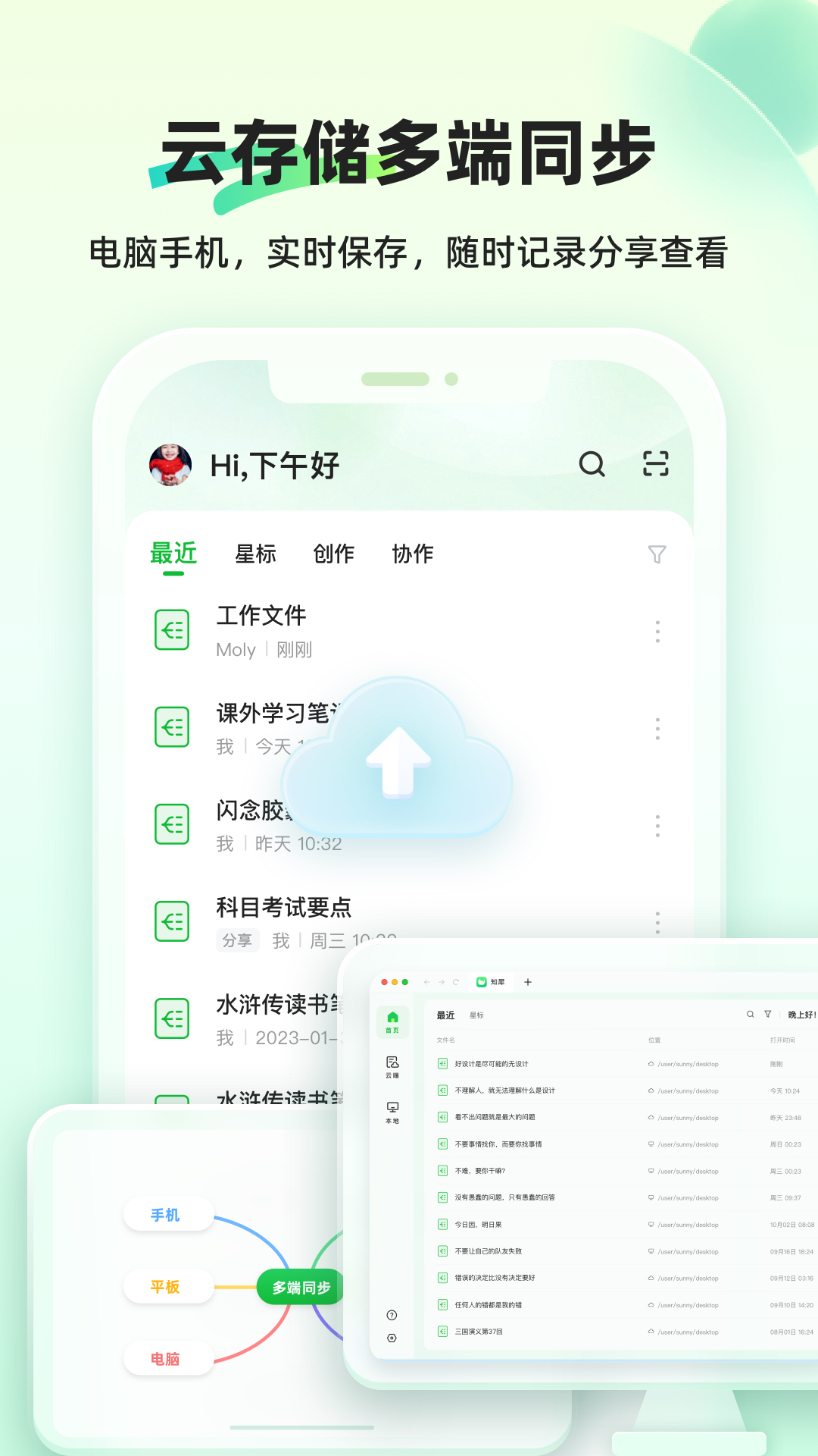 知犀思维导图app安卓版图1