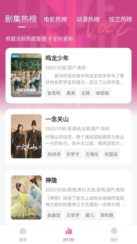 追剧喵v3.0.4去广告版图3