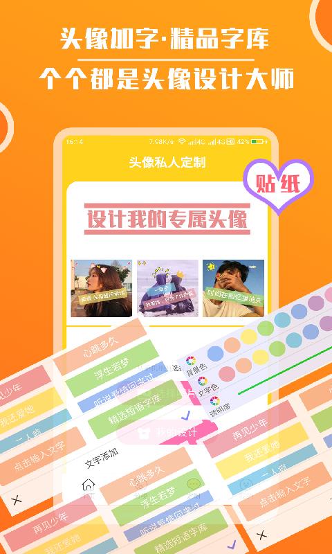 头像大全app图2