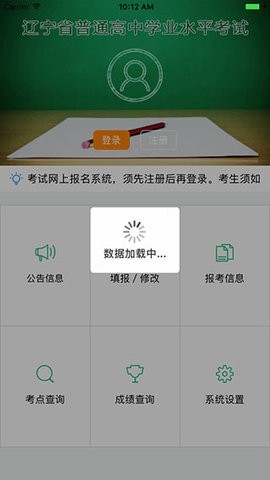 辽宁学考2024最新版图0