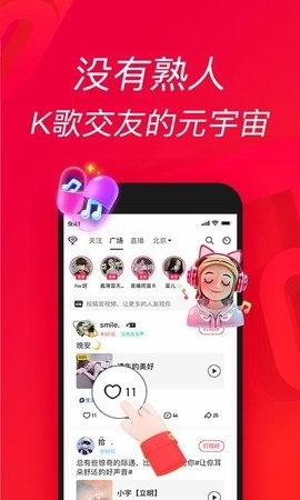 唱吧ktv手机版安装图0