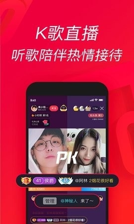 唱吧ktv手机版安装图3